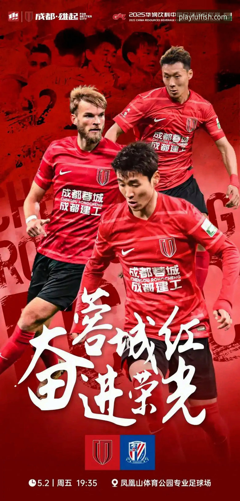 乐鱼体育安全吗手机版 费利佩倒钩破门vs申花连入两球:中超第9轮成都蓉城与上海申花的攻防对决全纪录
