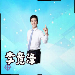 李竞泽