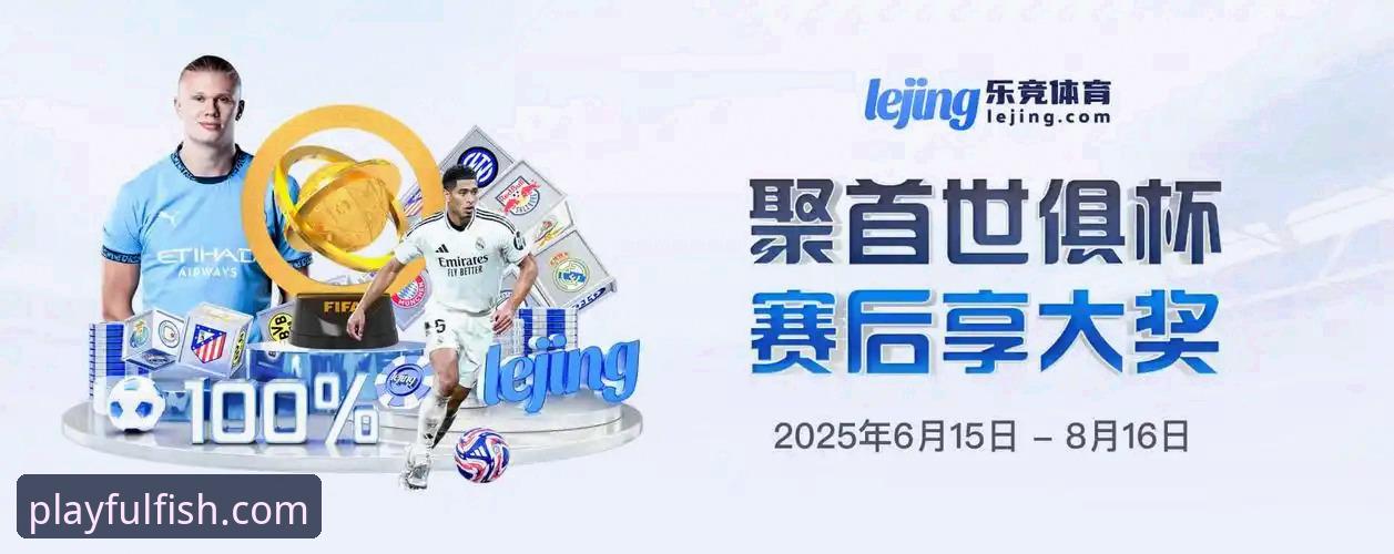 乐鱼体育平台最新活动下载与安装完整指南