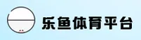 乐鱼(LEYU)官方网站 - 官方正版下载